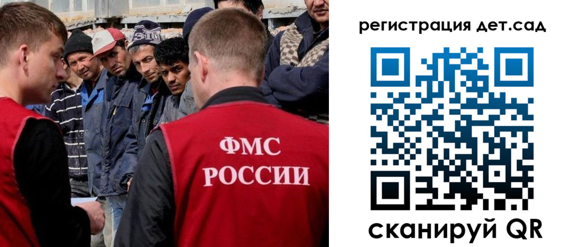 регистрация для дет. сада в Шахтах