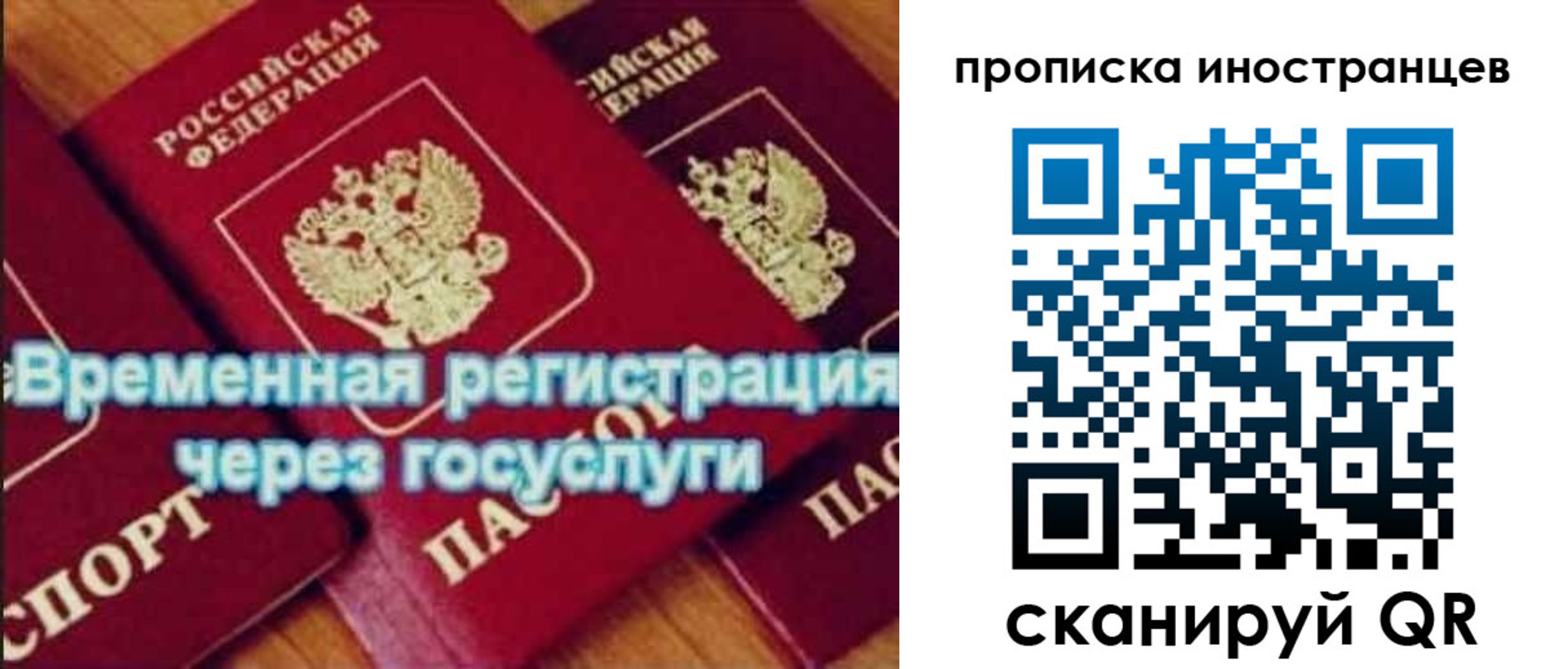 купить прописку в Шахтах