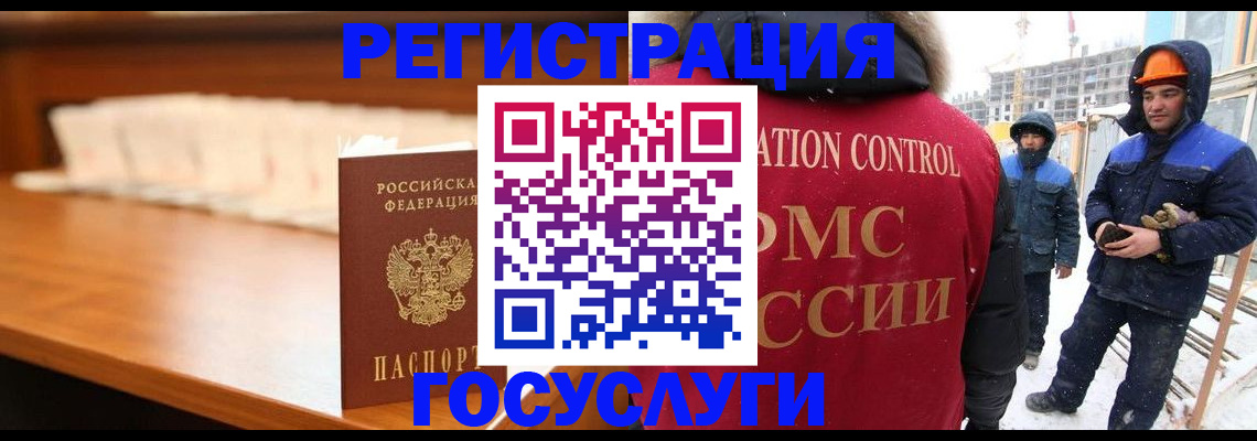 временная регистрация гарантия в Шахтах