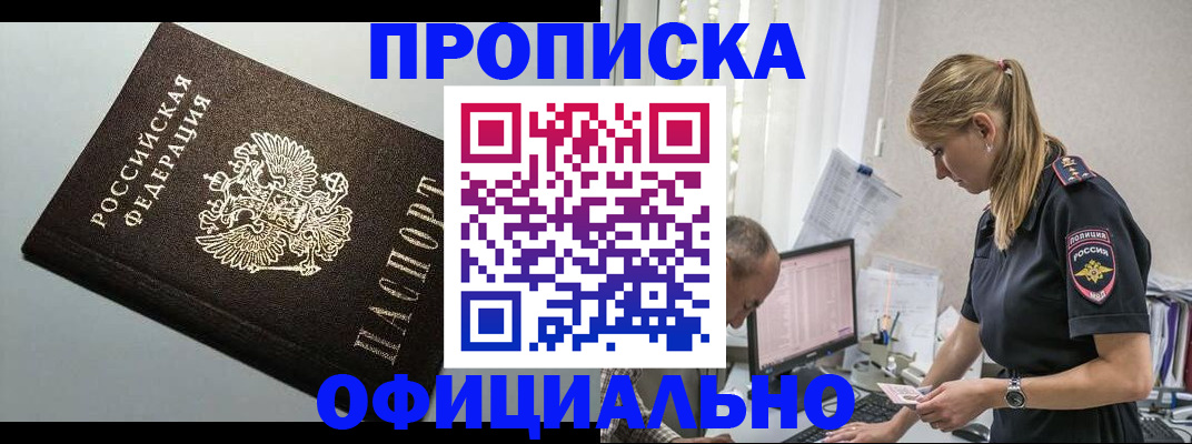 пропишу в квартире в Шахтах