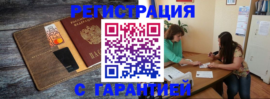 прописка ребенка в Шахтах