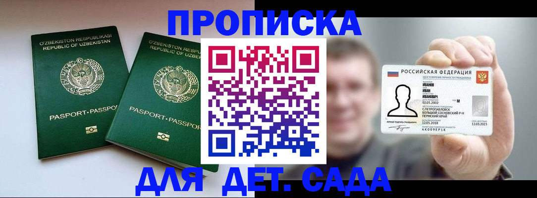временная регистрация 2025 в Шахтах