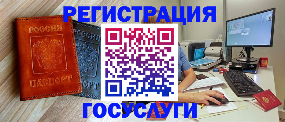 где прописаться в Шахтах